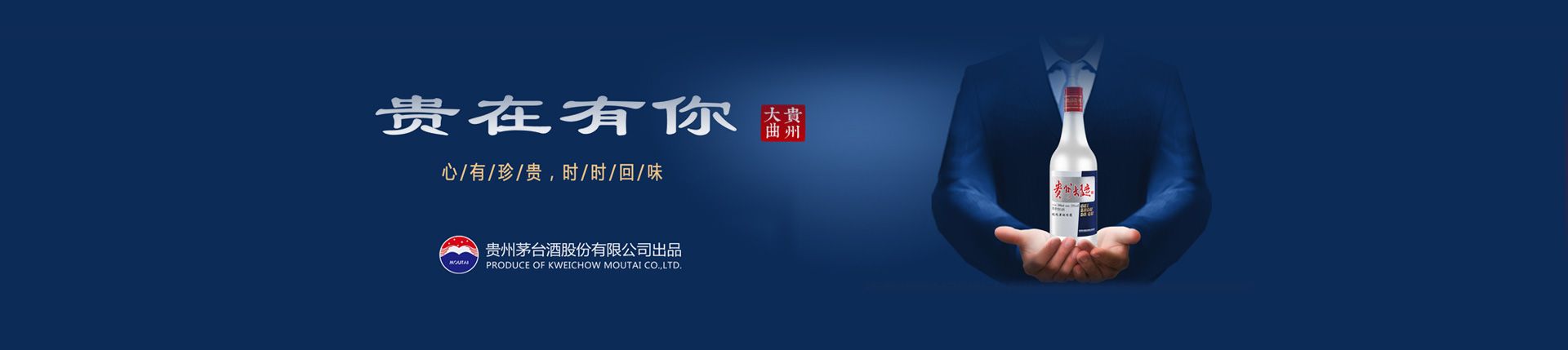 泸州老窖桃花醉代理