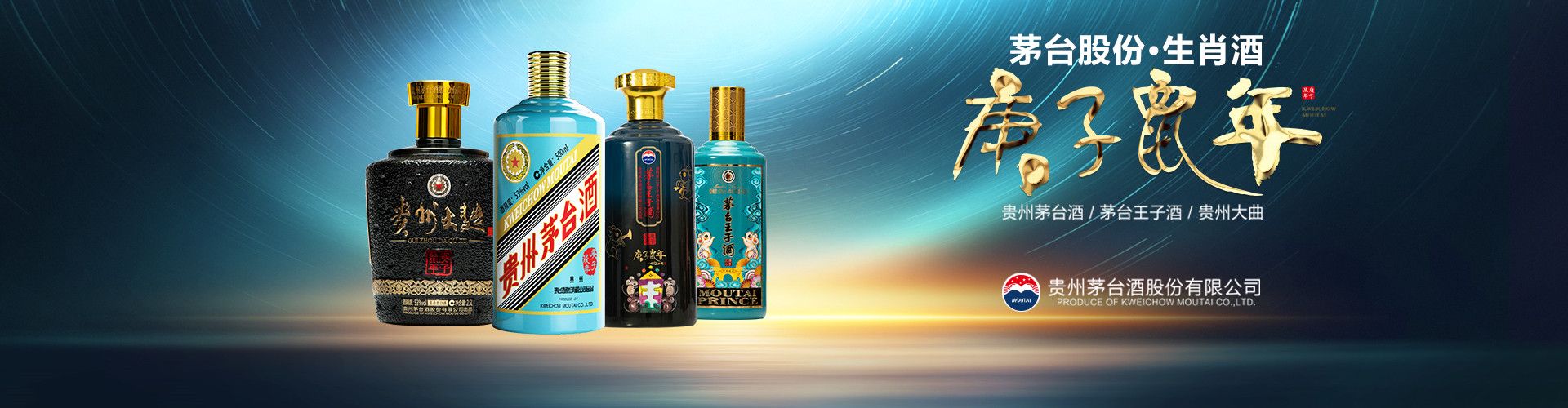 郑州酒鬼酒总代理